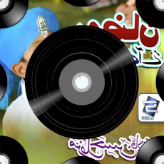 Waliyan Mp3 Waliyan Mp3